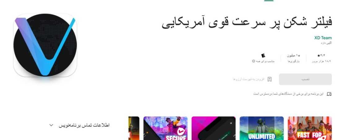 خرید فیلترشکن XD VPN به همراه لیست اکانت های رایگان و قوی