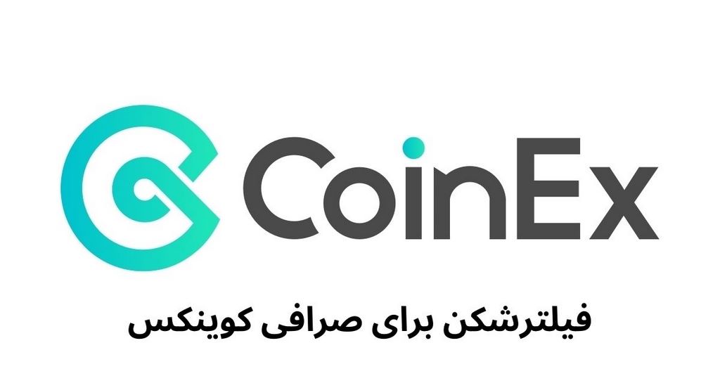 فیلترشکن برای کوینکس بدون پرداخت هزینه + لینک دانلود