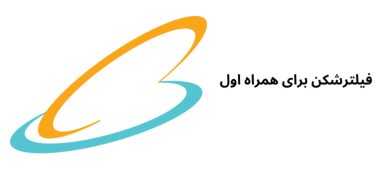 معرفی فیلترشکن برای همراه اول رایگان اندروید و ios