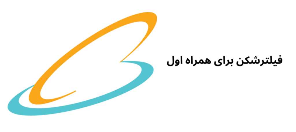 معرفی فیلترشکن برای همراه اول رایگان اندروید و ios