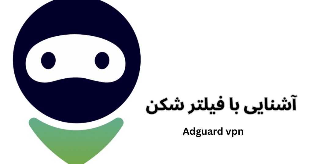 آشنایی با فیلتر شکن