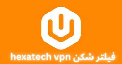 فیلترشکن Hexatech VPN بالینک دانلود مستقیم