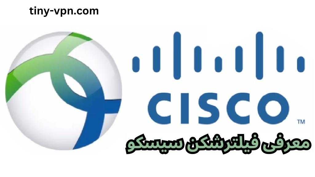 معرفی فیلترشکن سیسکو