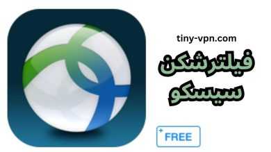 اکانت فیلترشکن سیسکو رایگان + راهنمای کار با فیلترشکن cisco