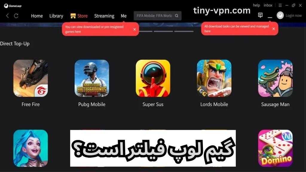 گیم لوپ فیلتر است؟