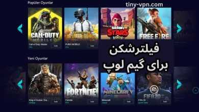 5 فیلترشکن رایگان برای گیم لوپ برای دور زدن تحریم های این برنامه